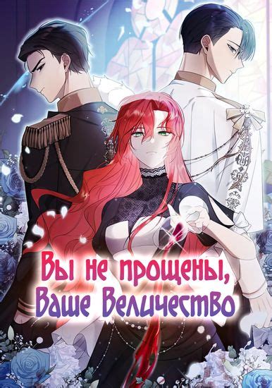 Нераспечатанные лотерейные билеты читать манхва онлайн .